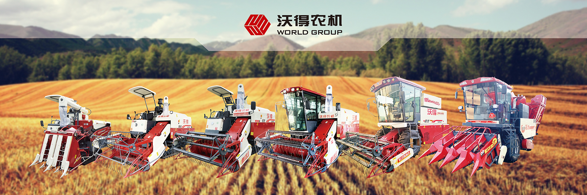 Jielong combine harvester
