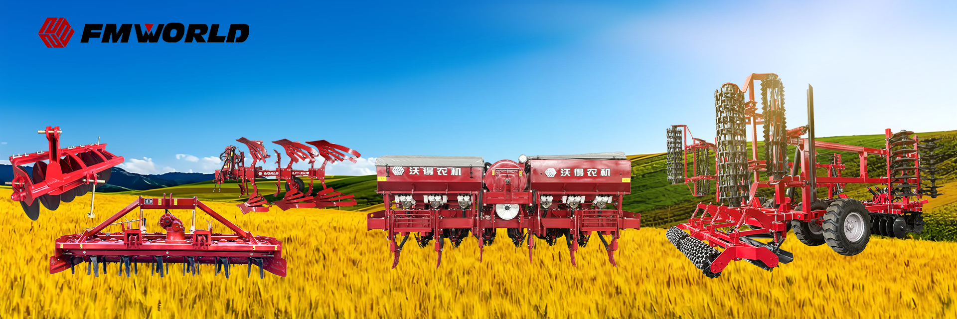 农机具首图